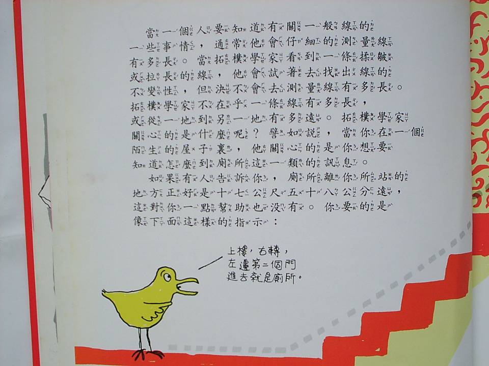 橡皮圈棒球甜甜圈 (09),绘本,绘本故事,绘本阅读,故事书,童书,图画书,课外阅读
